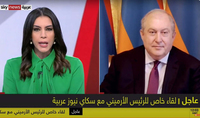 President Armen Sarkissian's interview to Sky News Arabia TV station: international pressure must force Turkey out of this conflict