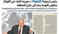 Azerbaijan and Turkey must be held accountable for bringing paid killers and fanatic jihadists to our region. President Armen Sarkissian's interview to Al-Jarida