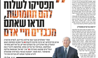 Как может Израиль, с ещё не залеченными ранами Холокоста, помогать нашему уничтожению?! – интервью Президента Армении Армена Саркисяна израильскому изданию Yedioth Ahronoth